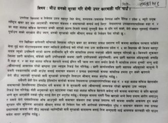 रबि लामिछानेपछि पत्रकार उदयको पालो: वडा अध्यक्ष सफिकको पक्राउ पुर्जी खोई