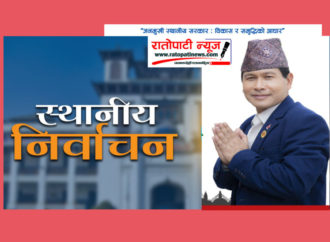 काठमाण्डौँको उपप्रमुखमा उम्मेद्वारी दिएका एकिकृत समाजवादीका रामेश्वर श्रेष्ठ को हुन ?