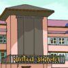 खोलाको पनि कानुनी अधिकार : सर्वोच्च